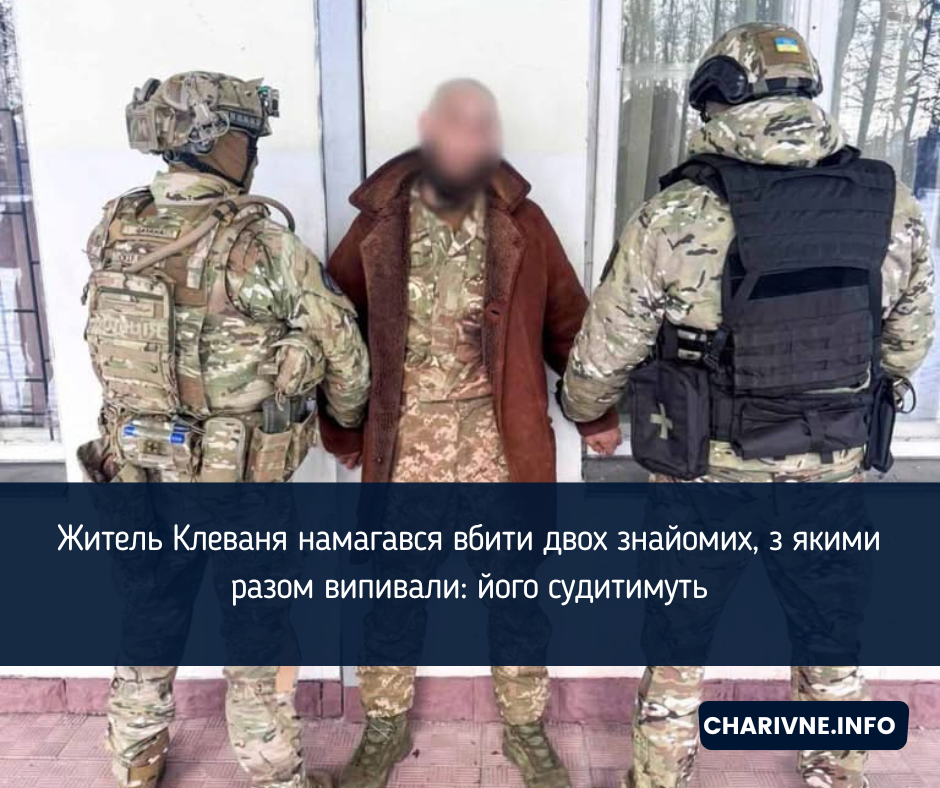 Житель Клеваня намагався вбити двох знайомих, з якими разом випивали: його судитимуть
